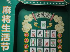 -中国饭店-餐厅