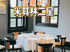 -宝丽轩中餐厅BAOLIXUAN