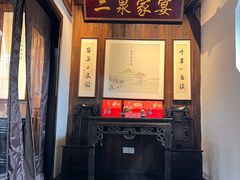-二泉园老菜馆·百年无锡菜