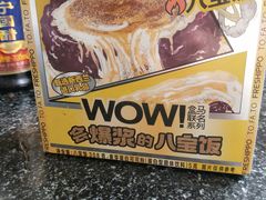 漏奶华八宝饭-盒马鲜生(莱蒙都会店)
