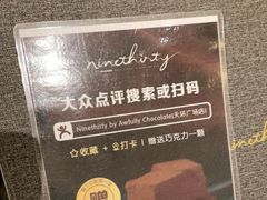 -Ninethirty by Awfully Chocolate(天环广场店)