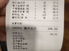 -一楼食业·美食人家