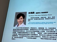 -北京观赏动物医院·24小时大型综合·猫专科·异宠专科
