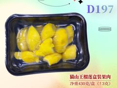 -开皇马来西亚榴莲美食店(华强北店)