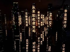 -平安金融中心云际观光层