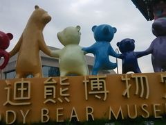 -成都泰迪熊博物馆