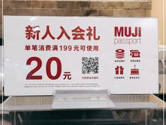 -MUJI无印良品(华贸店)