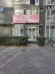 -赢韵美甲美睫瑞士净斑中心