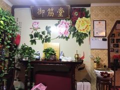 -御筋堂正骨推拿(星源国际店)