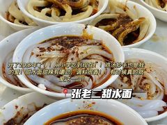 -冒椒火辣(太古里店)