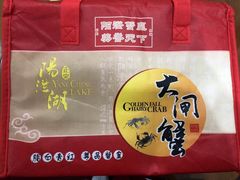 -喜洋洋蟹庄(阳澄湖店)