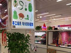 -天丰利生活MALL(和平里店)