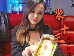 -聚十三烤肉博物馆(回龙观店)