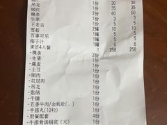 -贵宾牛·潮汕牛肉火锅(珠池总店)