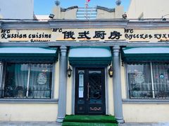 门面-92°C俄式厨房(中央大街店)