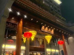 -佛山顺德香云纱园林酒店(清晖园店)