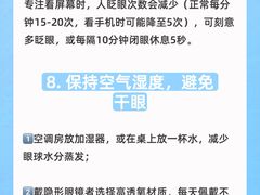 -西安普瑞眼科医院·近视手术·视力防控