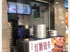 -御梁坊红糖馒头