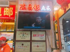 -陈昌银麻花(较场口夜市店)