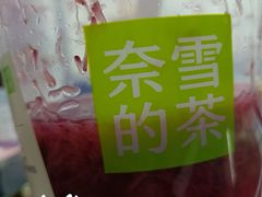 -奈雪的茶(大梅沙8号仓店)