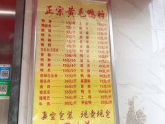 -黄毛鸭脖(汉阳总店)