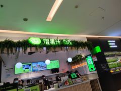 -混果汁(喜荟城店)