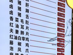 -王浩儿纪六孃甜皮鸭(乐山总店)