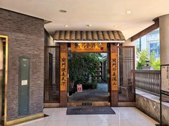 -无名小酒馆·湖北私房菜(昙华林店)