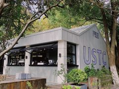 -USTC1958东区·by UNILAB