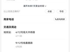 -中国工商银行(上海市大木桥路支行)