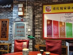 -蜀家渝重庆火锅(南屏街店)