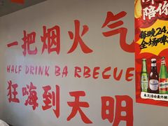 -半酌烧烤小酒馆(南京东路店)