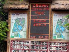 -长鹿旅游休博园