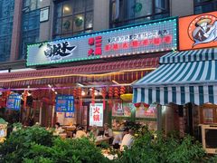 -卤校长老火锅(绿地468店)