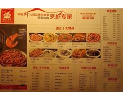 -邵汇大虾(吉林大路店)