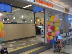 -滨寿司(新街口中央商场店)