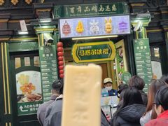 -马迭尔冷饮厅1906(中央大街店)