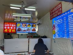 -王中王刨冰