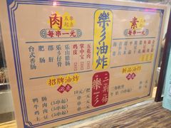 -乐彡炸串·烤苕皮(西单华威约饭街店)
