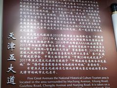 -天津五大道文化旅游区