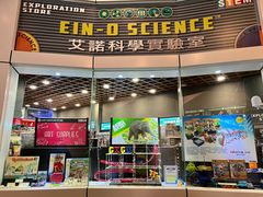 -香港科学馆