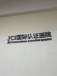 -Yestar宁波艺星整形医院