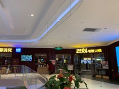 -巴奴毛肚火锅(邯郸美乐城店)