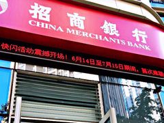 -招商银行(大石坝支行)