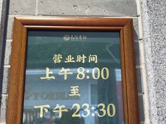 -民信老铺(双皮奶博物馆店)