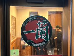-一兰拉面(新宿中央东口店)