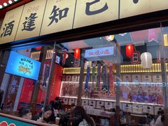 门面-仙隐小鹿中华料理(南宁万象城店)
