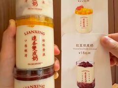 -连杏双皮奶(长沙国金店)