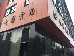 北京七彩云南翡翠珠宝旗舰店（月坛店）-北京七彩云南翡翠珠宝旗舰店(月坛店)