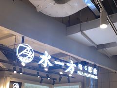 -水一方现烤鱿鱼丝大连特产(高新苏宁百货店)